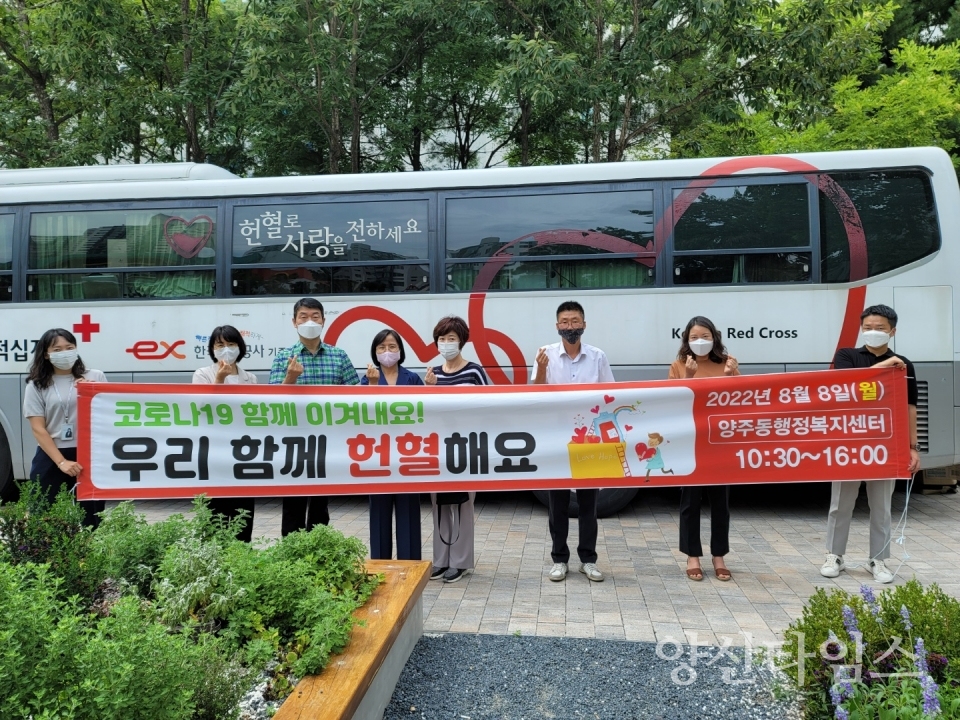사랑의헌혈버스 행사ⓒ양산타임스