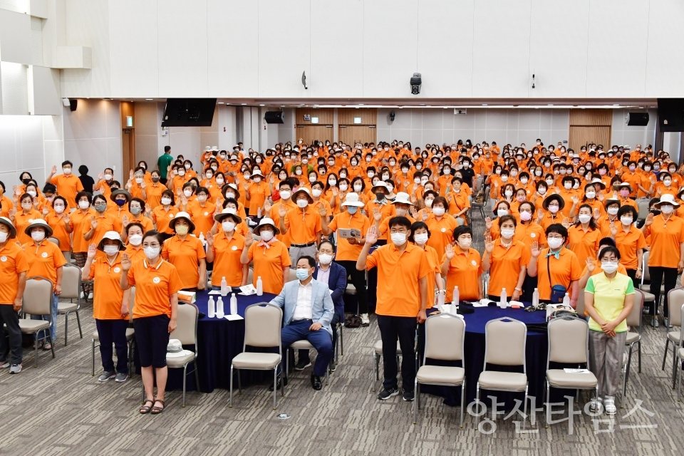 경남도체 자원봉사자 발대식ⓒ양산타임스
