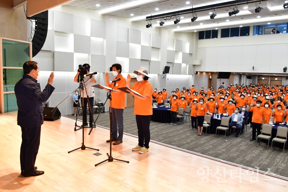 경남도체 자원봉사자 발대식ⓒ양산타임스