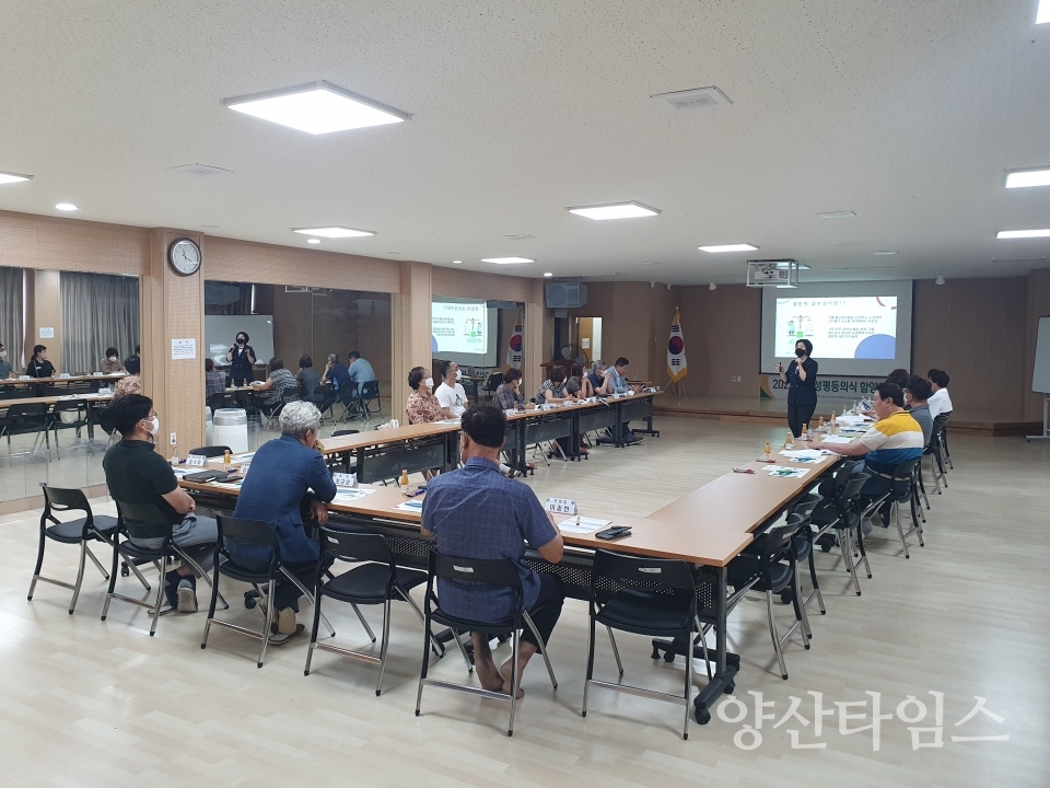 강서동주민자치회 양성평등의식함양교육ⓒ양산타임스