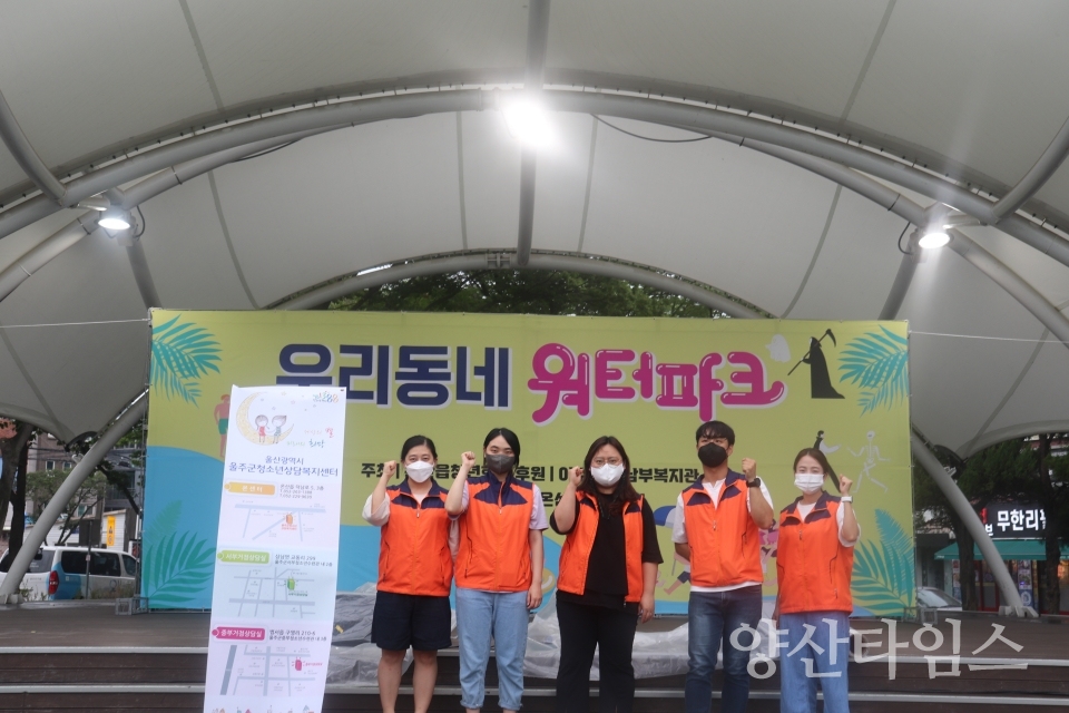 울주군, 위기청소년 발굴 및 청소년전화 홍보 아웃리치 활동ⓒ양산타임스