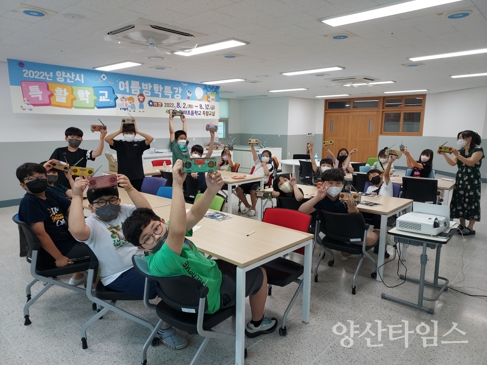 특활학교 여름방학 사진ⓒ양산타임스