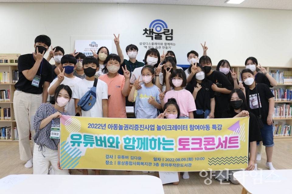 토크콘서트ⓒ양산타임스