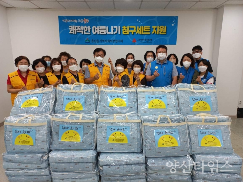 온산읍 지역사회보장협의체, 취약계층 여름침구세트 전달ⓒ양산타임스