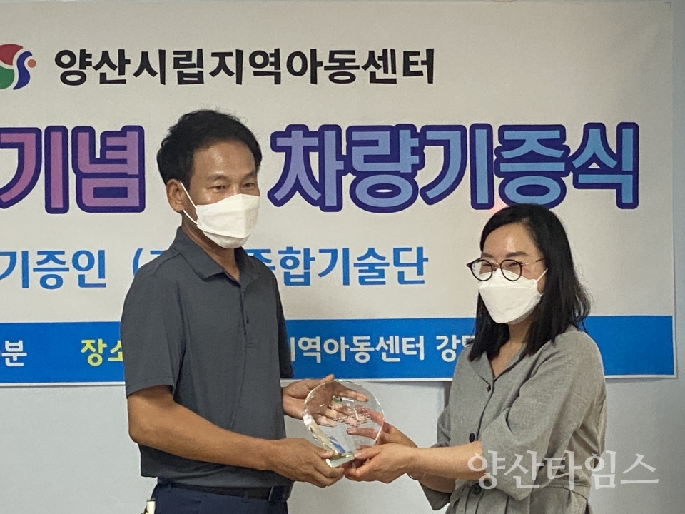 시립지역아동센터 설립 1주년 기념식ⓒ양산타임스