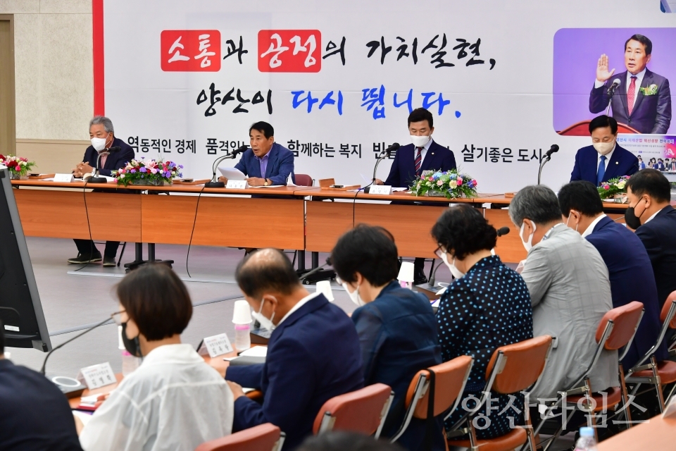 국회도시의원 시정간담회ⓒ양산타임스