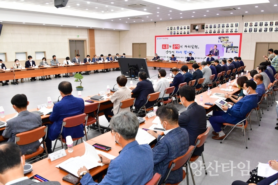 국회도시의원 시정간담회ⓒ양산타임스