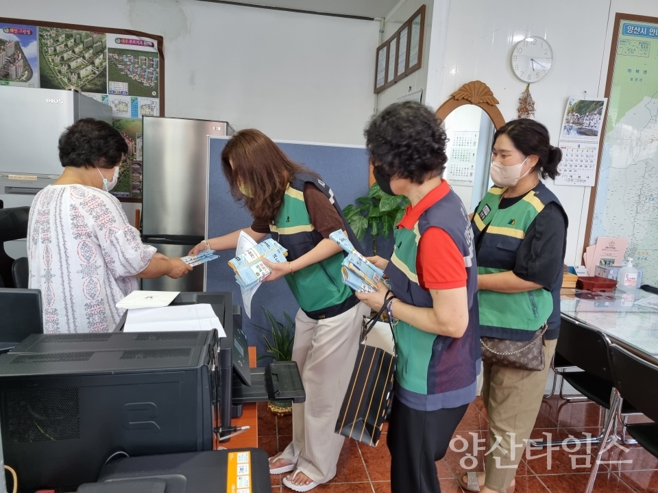 서창동 주부민방위기동대 캠페인ⓒ양산타임스