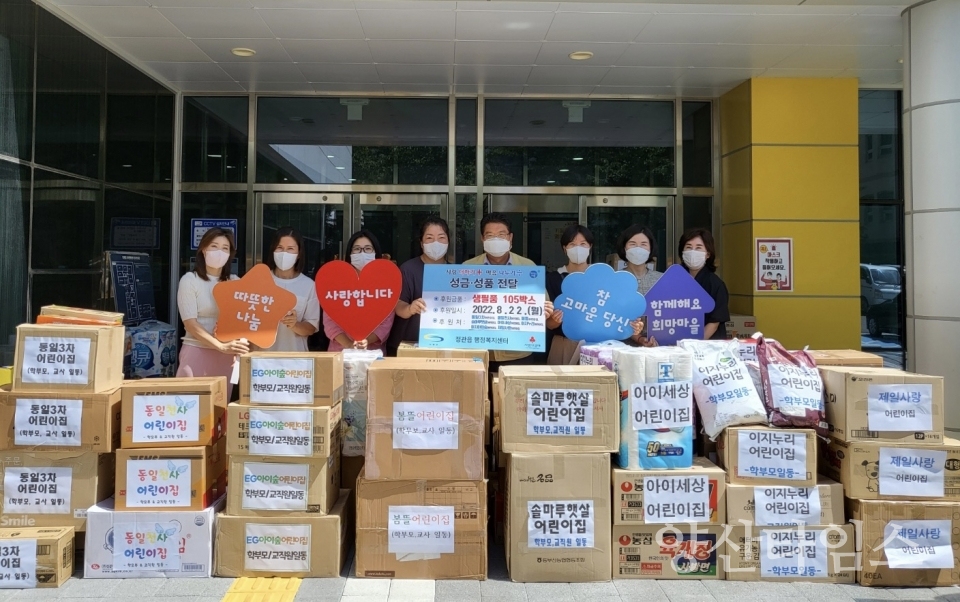 기장군어린이집연합회 소속 민간분과 어린이집 8개소는 22일 정관읍 행정복지센터에서 4회차 릴레이 기부 행사를 개최했다.ⓒ양산타임스
