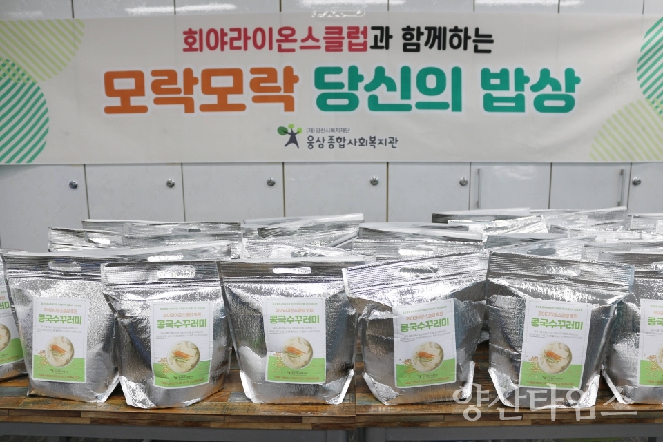 ⓒ양산타임스