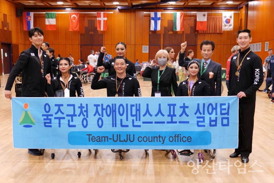 울주군청 장애인댄스스포츠팀, 국제대회 11개 부문 수상ⓒ양산타임스