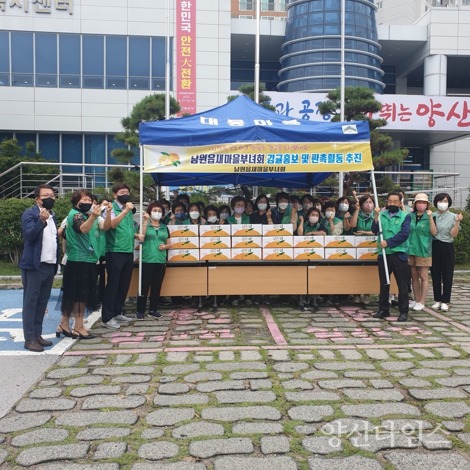제주 남원읍 새마을 천혜향 홍보 방문ⓒ양산타임스