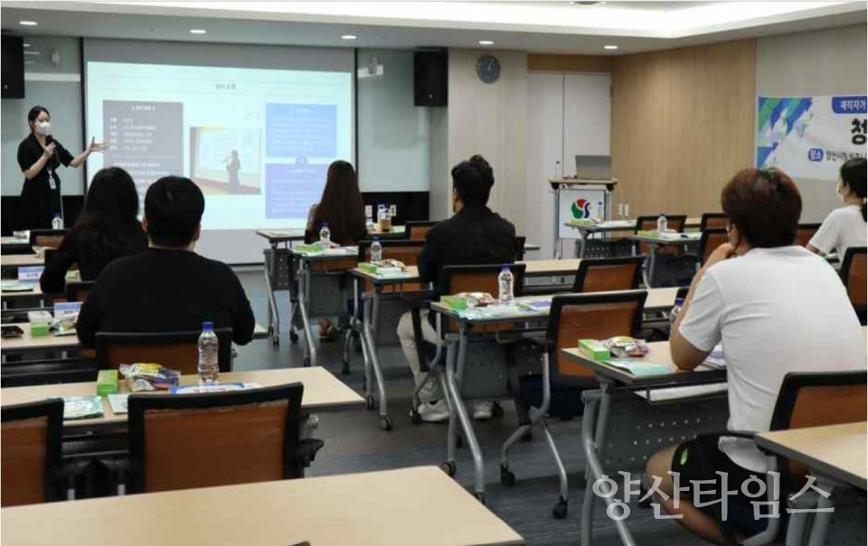 인문사회계열 청년층 취업지원 교육ⓒ양산타임스