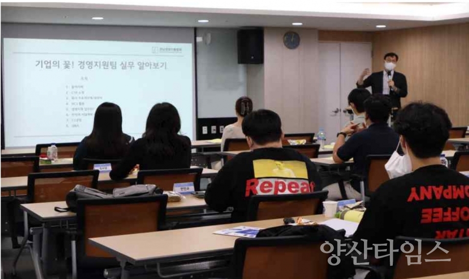 인문사회계열 청년층 취업지원 교육ⓒ양산타임스