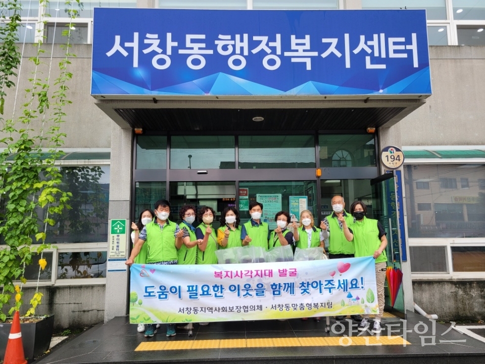 서창동 복지사각지대 발굴 캠페인ⓒ양산타임스