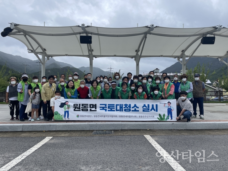 원동면 8월 국토대청소ⓒ양산타임스