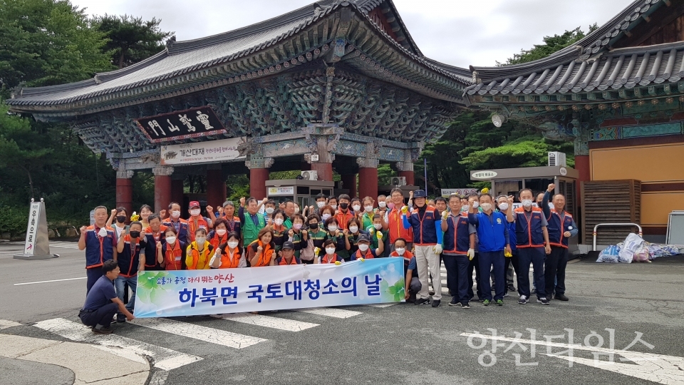 하북면 경남도민체전 및 추석맞이 국토대청소ⓒ양산타임스