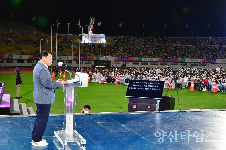 경남도민체육대회 개회식ⓒ양산타임스