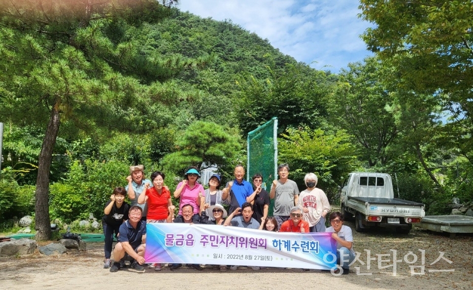 물금읍 주민자치위 하계수련회ⓒ양산타임스