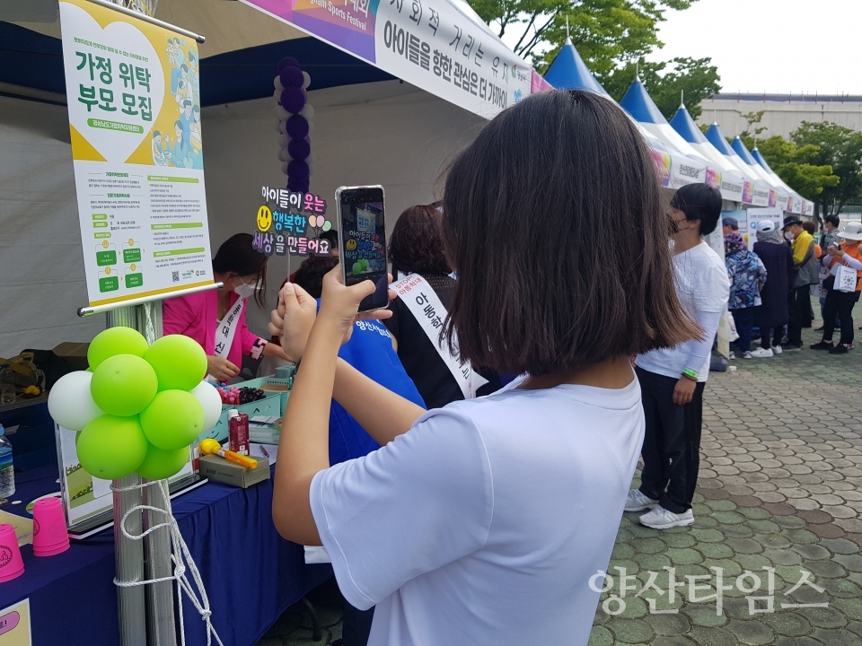 아동학대 예방 캠페인ⓒ양산타임스