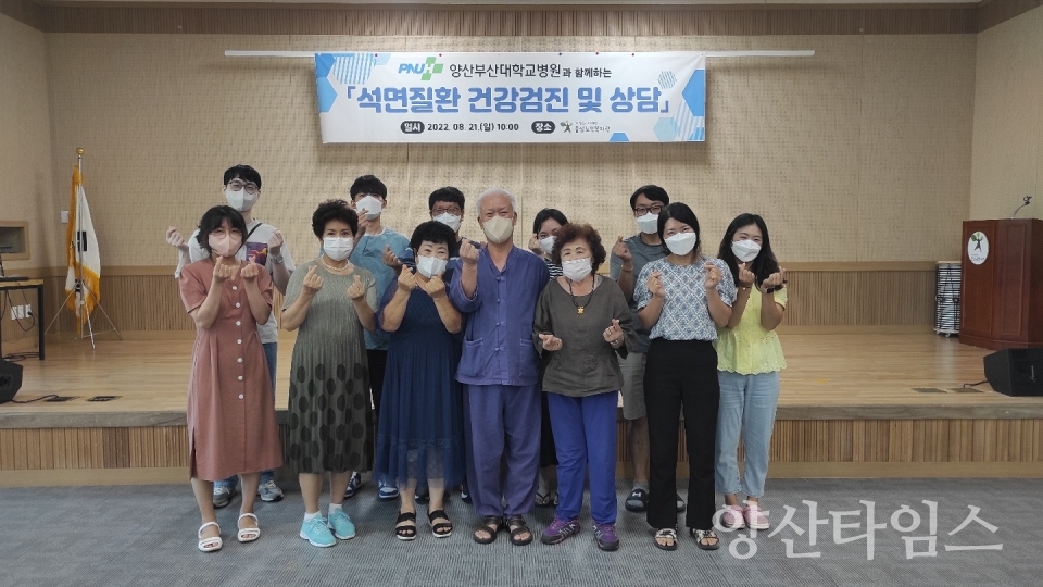 웅상노인복지관 양산부산대병원 석면질환 건강검진 실시ⓒ양산타임스