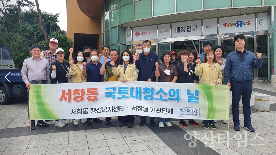 서창동 추석맞이 국토대청소ⓒ양산타임스