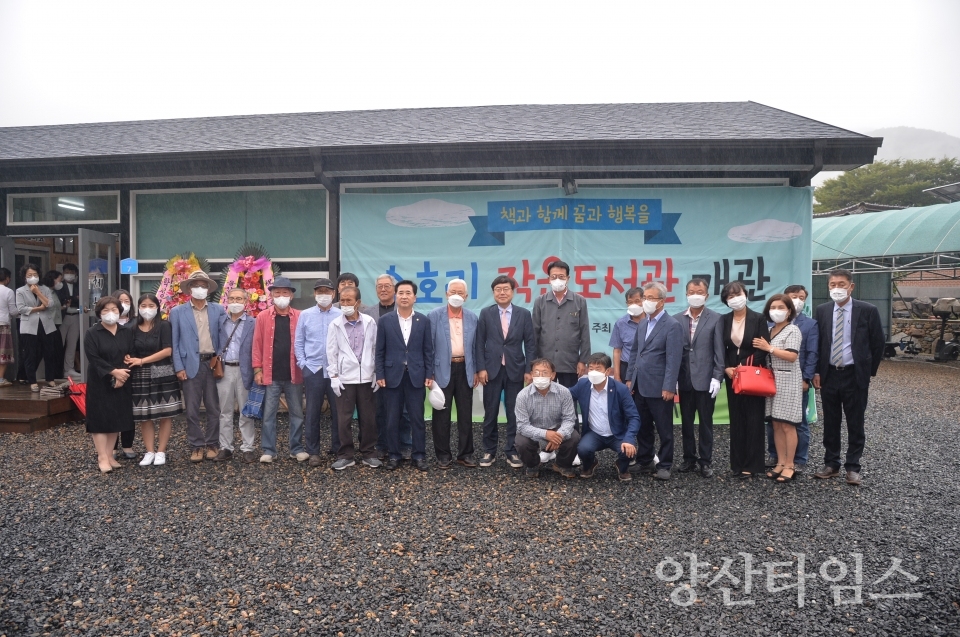 상북면 소호리 작은도서관 ‘문 활짝’ⓒ양산타임스