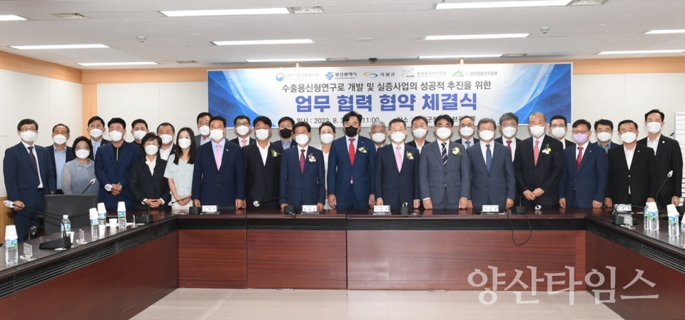 수출용신형연구로 업무협력 협약식 참석자들이 협약식을 마치고 기념촬영을 하고 있다ⓒ양산타임스