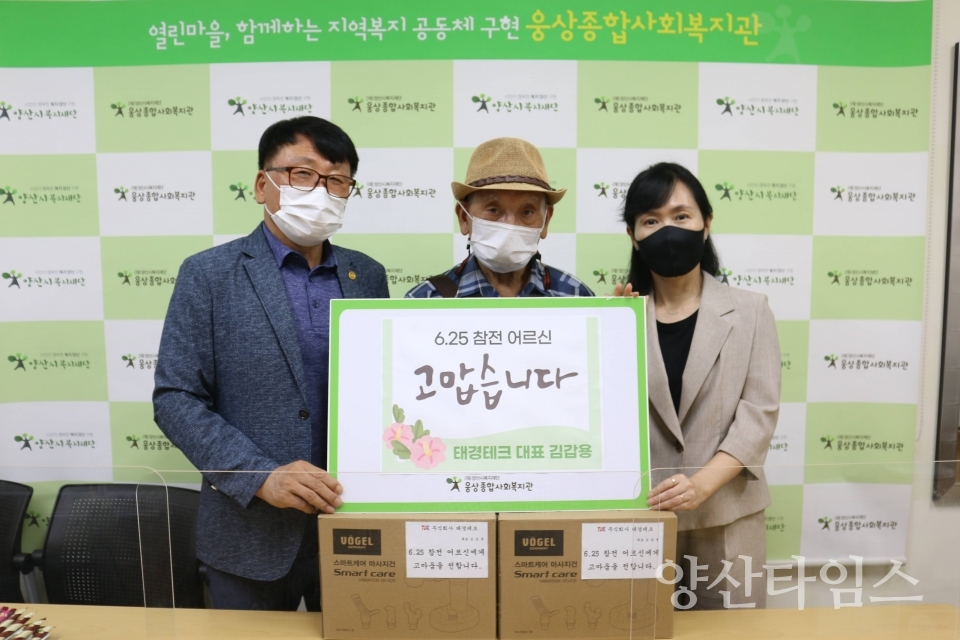 태경테크안마기
