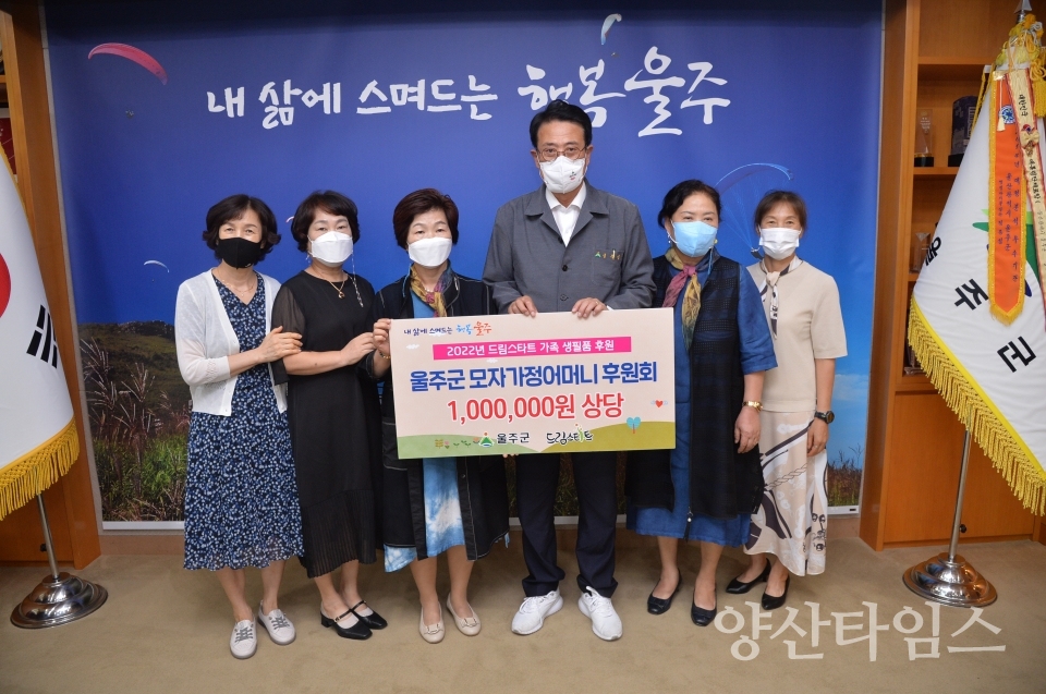 울주군 모자가정어머니후원회, 추석맞이 생활용품세트 전달ⓒ양산타임스
