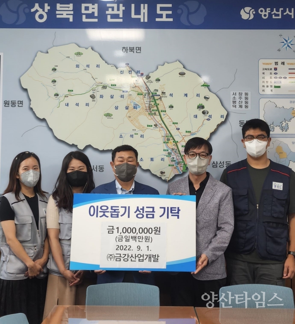 상북면 기탁식 사진ⓒ양산타임스