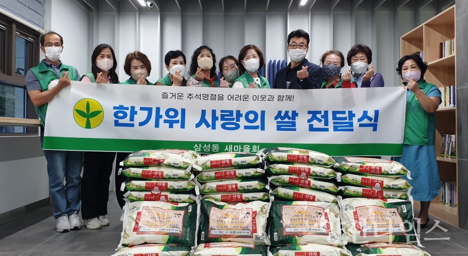 "삼성동 추석 기부 _해초물회" "삼성동 추석 기부 _새마을부녀회ⓒ양산타임스