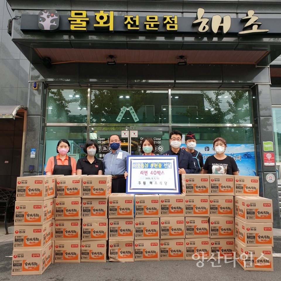 "삼성동 추석 기부 _해초물회" "삼성동 추석 기부 _새마을부녀회ⓒ양산타임스