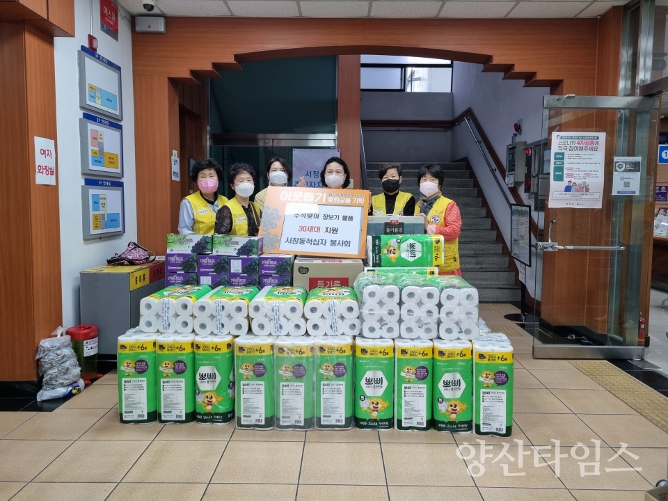 서창동 적십자봉사회 추석맞이 장보기 물품 기탁ⓒ양산타임스
