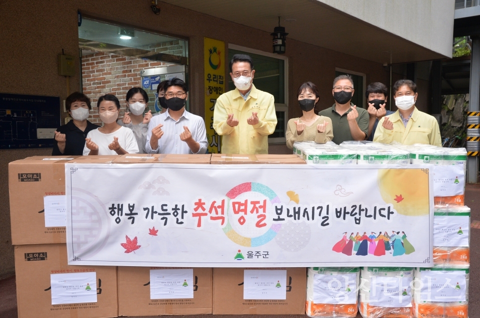울주군, 추석맞이 사회복지시설 위문품 전달ⓒ양산타임스