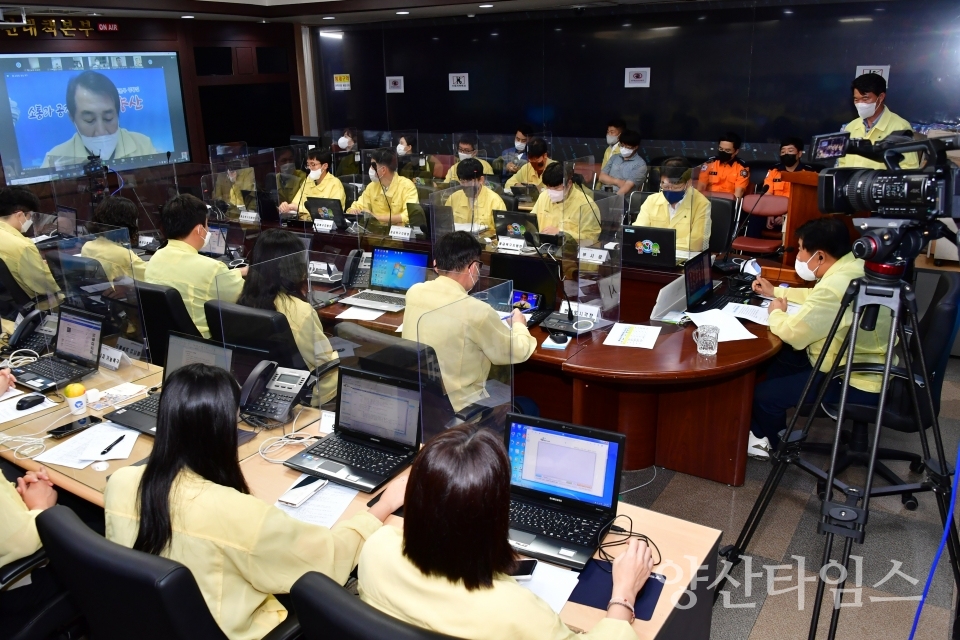 태풍 대비 긴급 상황판단회의ⓒ양산타임스