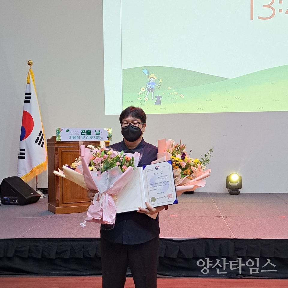 모드니애 곤충농장 이경훈 대표, 농림축산식품부 장관상 수상ⓒ양산타임스