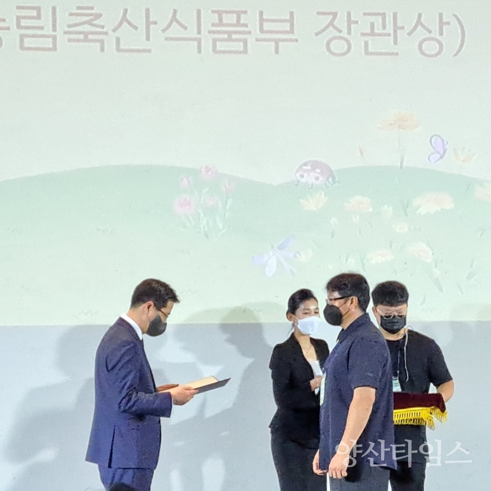 모드니애 곤충농장 이경훈 대표, 농림축산식품부 장관상 수상ⓒ양산타임스