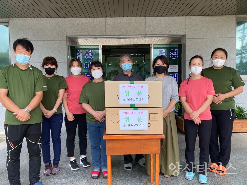 울주군보건소, 정신요양시설 추석 위문품 전달ⓒ양산타임스