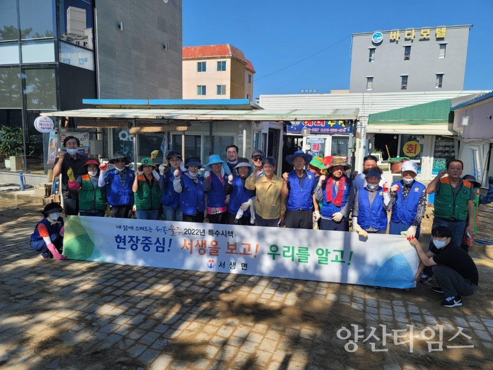 서생면, 태풍 피해지역 복구 및 정비활동ⓒ양산타임스