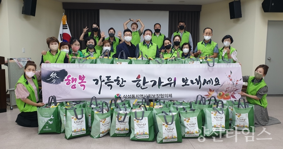 삼성동 추석명절 위문활동ⓒ양산타임스