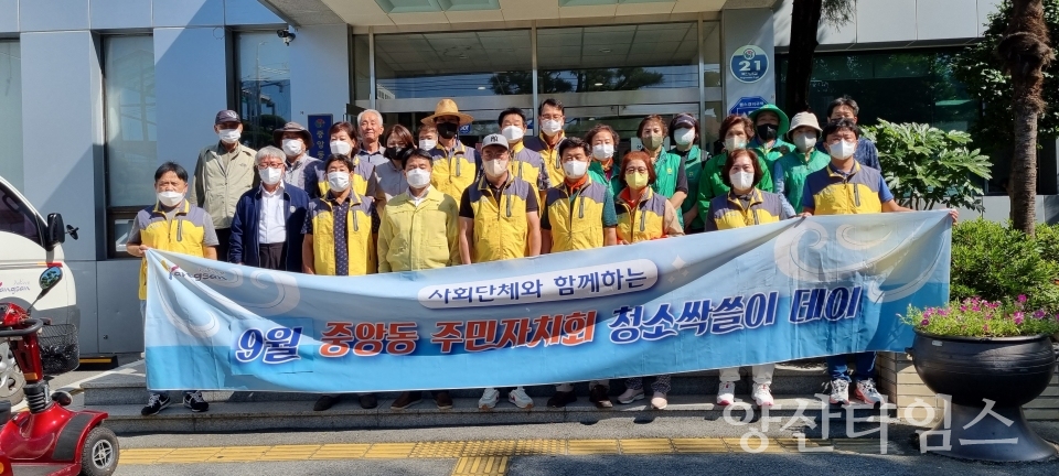 중앙동 추석맞이 국토대청소ⓒ양산타임스