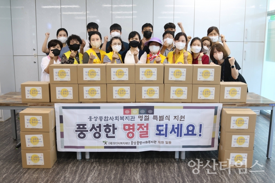추석명절특별식ⓒ양산타임스