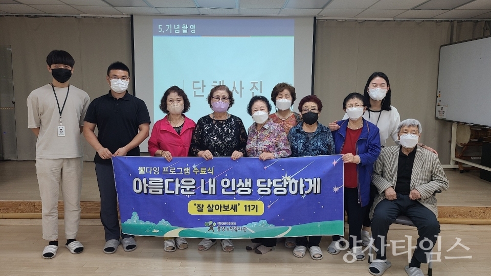 웅상노인복지관 웰다잉프로그램ⓒ양산타임스