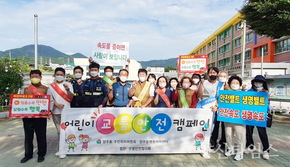 양주동 주민자치위 교통안전 캠페인ⓒ양산타임스