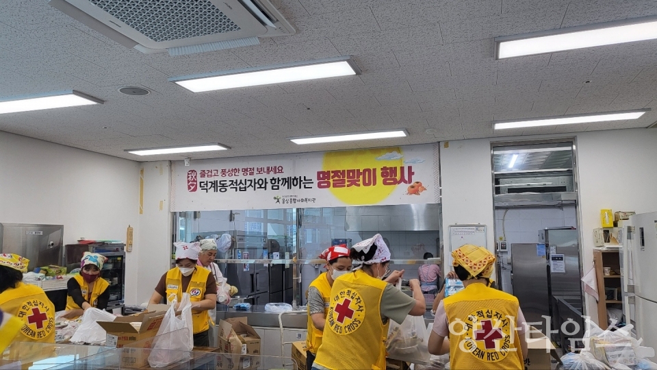 덕계동 적십자봉사회 무료급식 나눔ⓒ양산타임스