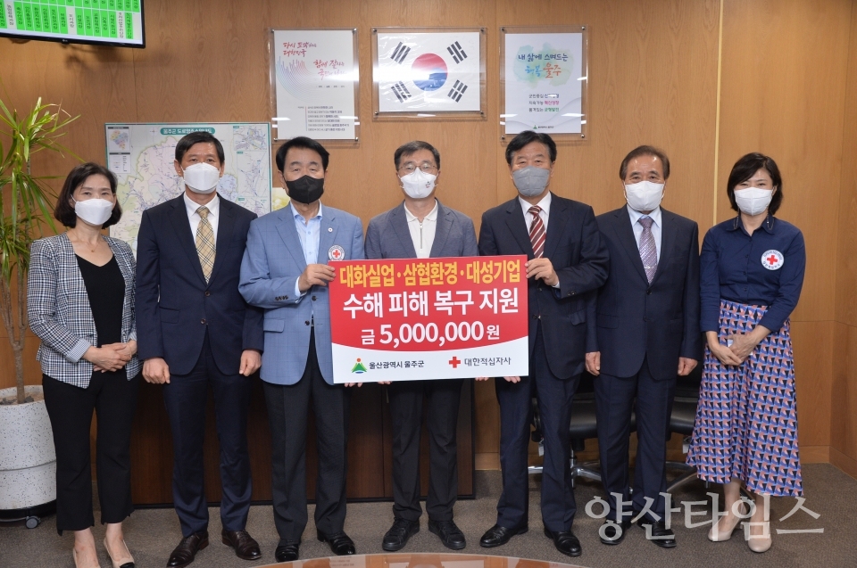울주군 생활쓰레기 수집·운반 대행업체, 성금 전달ⓒ양산타임스