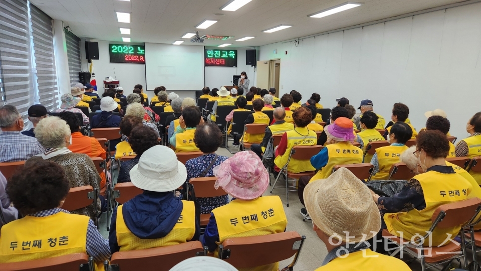 소주동 노인일자리 안전교육ⓒ양산타임스
