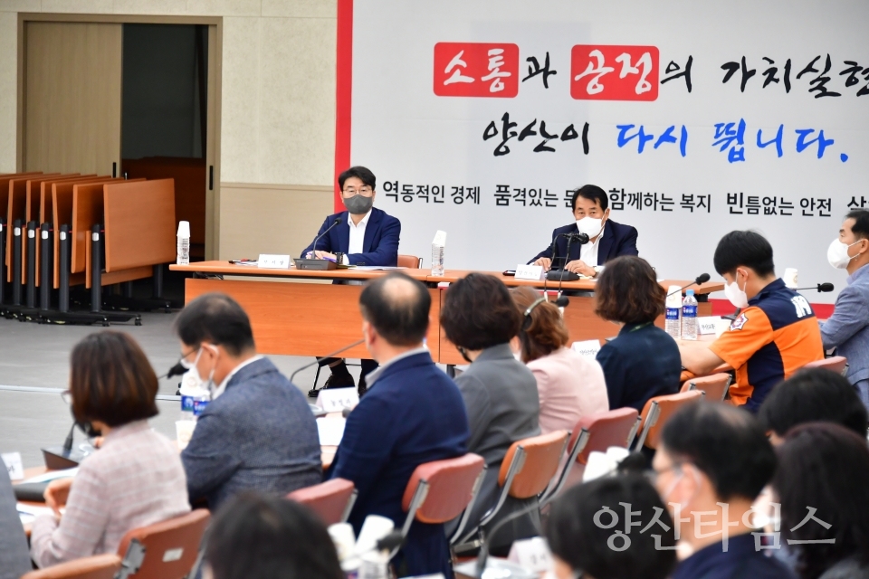 양산삽량문화축전 행정지원단 추진보고회ⓒ양산타임스