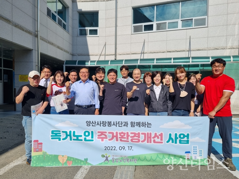 ⓒ양산타임스